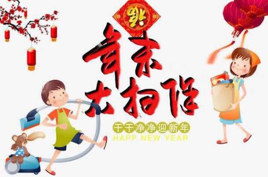 農(nóng)村習(xí)俗春節(jié)前的“掃房”，你知道是哪天最好