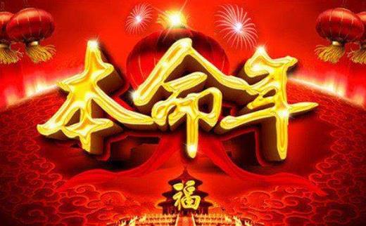 本命年注意事項 2019年豬年犯太歲化解全解密