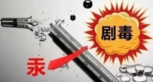 體溫計(jì)的水銀是有毒液態(tài)金屬 水銀溫度計(jì)碎了怎么辦