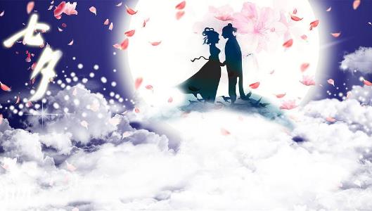 2016年七夕節(jié)是幾月幾日？七夕節(jié)的來歷和習(xí)俗