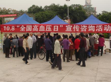 10月8日是什么節(jié)日？全國(guó)高血壓日是哪一天