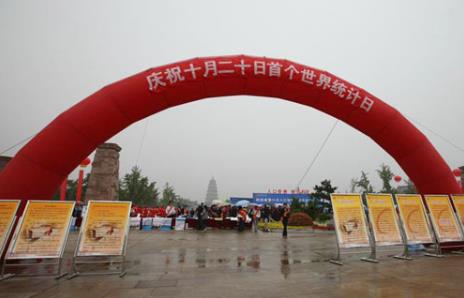 10月20日是什么節(jié)日？世界統(tǒng)計(jì)日是幾月幾日