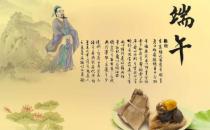 ?端午節(jié)是哪一天 端午節(jié)到底是紀(jì)念誰