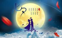 ?2016年七夕節(jié)是幾月幾日？七夕節(jié)的來歷和習(xí)俗
