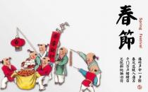 ?春節(jié)是幾月幾日 農(nóng)歷新年節(jié)日起源及傳統(tǒng)民俗