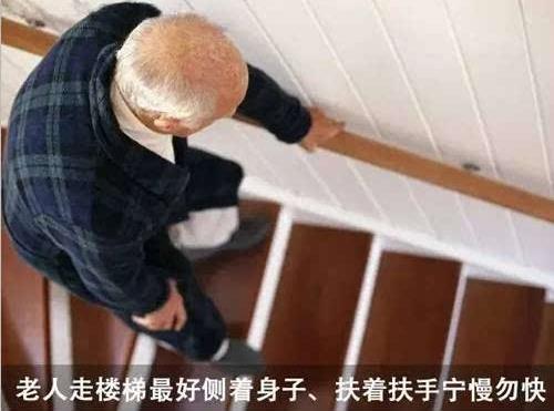 骨科專(zhuān)家稱(chēng)：爬樓爬山是最笨的運(yùn)動(dòng) 膝蓋磨損嚴(yán)重