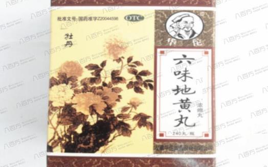 合理應(yīng)用六味地黃丸 服用六味地黃丸注意事項(xiàng)