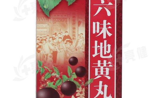合理應(yīng)用六味地黃丸 服用六味地黃丸注意事項(xiàng)
