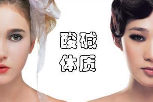 聽(tīng)說(shuō)酸性體質(zhì)是偽科學(xué) 關(guān)于人體體質(zhì)的科學(xué)揭秘