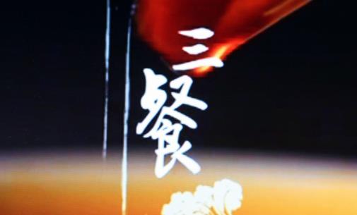 一日三餐什么時(shí)間吃？揭秘一日三餐的最佳進(jìn)食時(shí)間