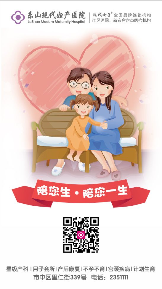 樂(lè)山現(xiàn)代醫(yī)院好不好？樂(lè)山百姓心中滿意的婦科醫(yī)院