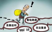 以養(yǎng)老服務(wù)名義非法集資 欺詐銷售“保健品”的風險提示