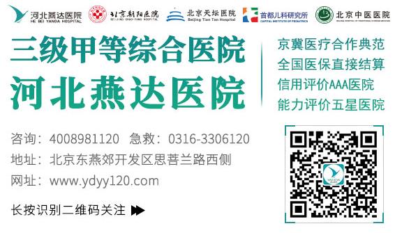 神經(jīng)系統(tǒng)疾病怎么辦，找燕達(dá)醫(yī)院天壇?燕達(dá)腦科