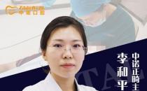 天津市中諾口腔醫(yī)院 正畸主任李和平 講解矯正與年齡無關