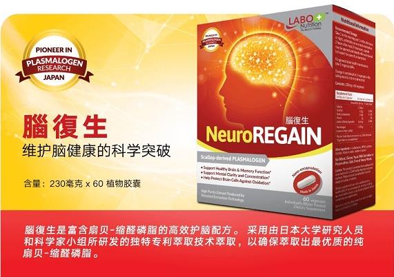 新加坡『腦復(fù)生』：改善老年癡呆的新希望