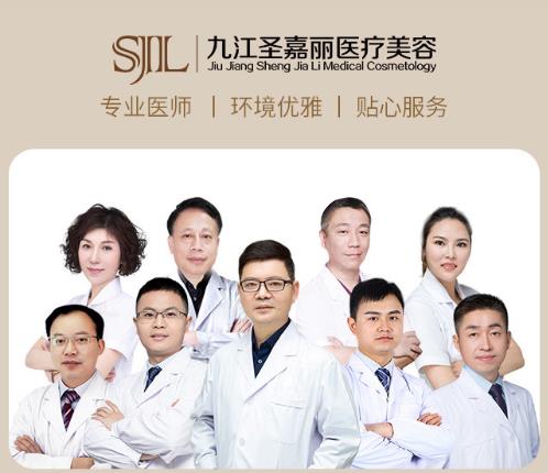 美容項(xiàng)目免費(fèi)送！九江圣嘉麗整形醫(yī)院的品牌升級(jí)活動(dòng)搞大了