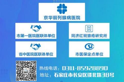 石家莊京華醫(yī)院住院部咋樣？貼心周到公益為民，人人稱道！