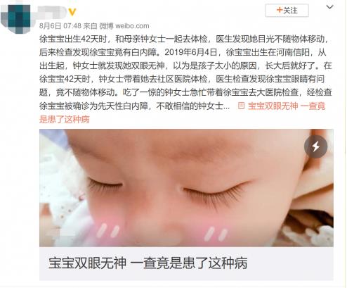 比兒童近視可怕一萬(wàn)倍，剛出生的寶寶視力危機(jī)你了解嗎？