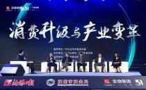 金地東北：以產(chǎn)業(yè)升級(jí)賦能城市美好生活