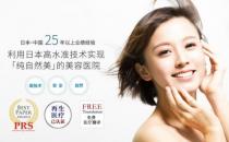 上海純?nèi)帐秸吾t(yī)院“圣心醫(yī)療美容”，你了解多少？