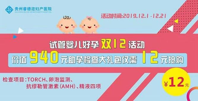貴州睿德邇：試管嬰兒的禁忌癥與適應(yīng)癥分別有哪些？