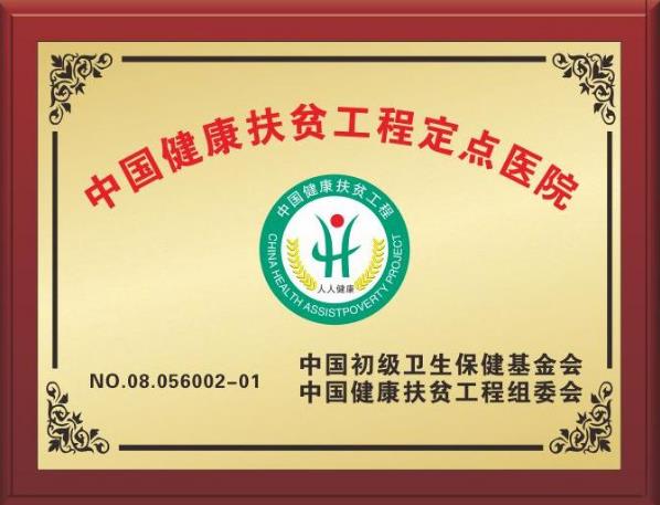 邯鄲市叢臺區(qū)中醫(yī)院正不正規(guī) 用心打造良心醫(yī)院