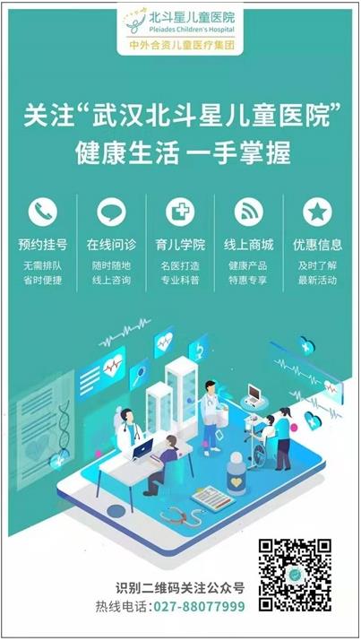 武漢北斗星兒童醫(yī)院怎么樣？游樂園式就醫(yī)體驗，輕松愉快服務貼心
