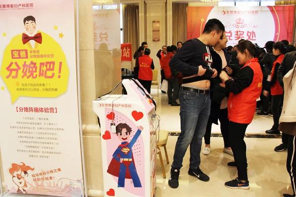 東營博愛婦產(chǎn)醫(yī)院第四屆“孕之樂”胎教音樂會圓滿落幕！