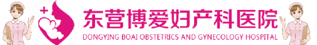 東營博愛婦產(chǎn)醫(yī)院第四屆“孕之樂”胎教音樂會圓滿落幕！