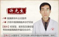 許光生：多年兒童牛皮癬終于治好，兒童牛皮癬怎么治