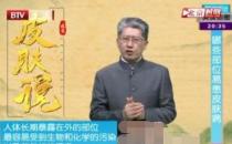 北京國丹白癜風(fēng)醫(yī)院王家懷講解哪些部位易患白癜風(fēng)
