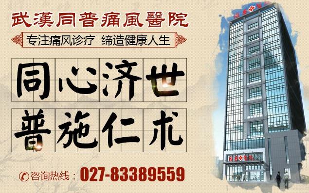 特色中醫(yī)靶向排酸平衡體系治療痛風(fēng)收費(fèi)怎么樣 收費(fèi)合理，治療佳