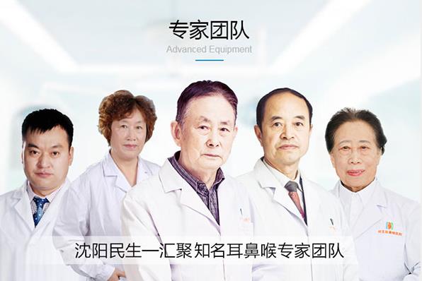 沈陽(yáng)民生耳鼻喉醫(yī)院是騙子醫(yī)院?jiǎn)?專業(yè)正規(guī)的耳鼻喉醫(yī)院