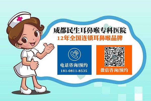 耳鼻喉疾病治療誤區(qū)有哪些？成都民生耳鼻喉醫(yī)院梁傳余教授告訴你