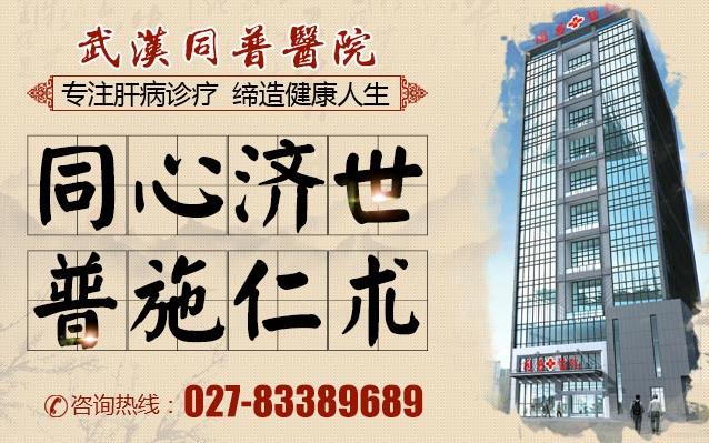 細胞分子治肝體系治療肝病便宜嗎 價格公道，看的放心