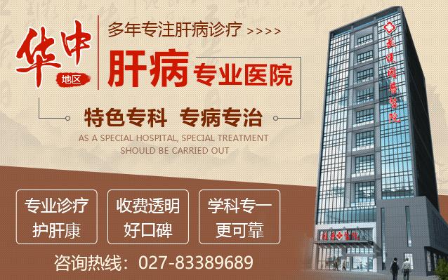 細(xì)胞分子治肝體系治療肝病有沒(méi)副作用