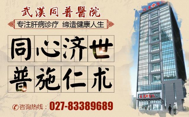 潘運華主任深度揭秘：為什么當?shù)貢f你的乙肝不好？
