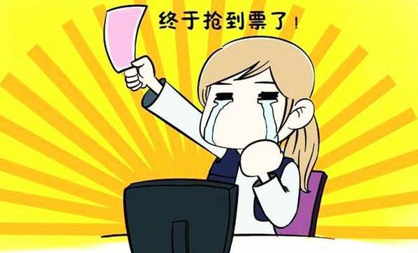 2020臘月二十九的火車票幾月幾號(hào)能買 2020年1月23日火車票哪一天開搶