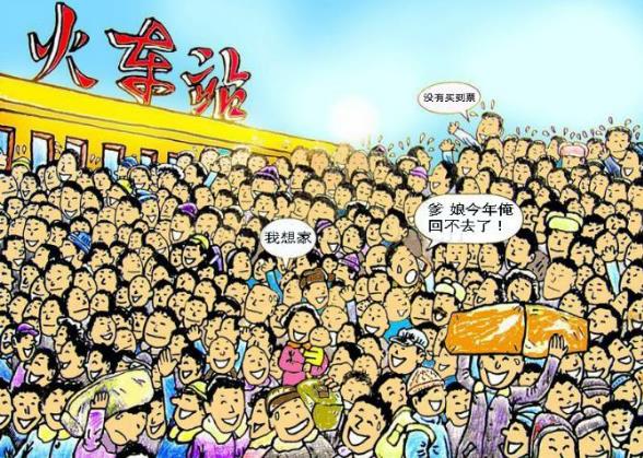 2020臘月二十九的火車票幾月幾號(hào)能買 2020年1月23日火車票哪一天開搶