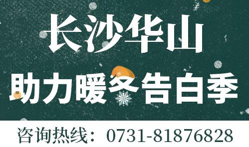 長沙華山醫(yī)院怎么樣？多對一診療模式