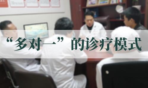 長沙華山醫(yī)院怎么樣？多對一診療模式