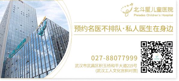 武漢北斗星兒童醫(yī)院花費如何 您的家庭私人醫(yī)生