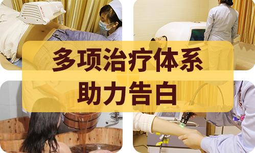 長沙華山皮膚病醫(yī)院好嗎？中西結(jié)合助力告白