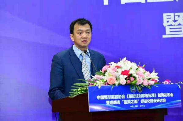 中國整形美容協(xié)會(huì)《脂肪注射移植標(biāo)準(zhǔn)》發(fā)布會(huì)在成都召開