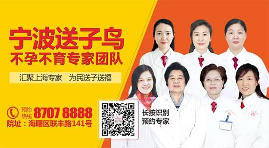 輸卵管造影檢查有哪些注意事項(xiàng)？寧波送子鳥醫(yī)師解答