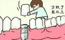 武漢德韓口腔揭秘，缺牙的常見原因有哪些？
