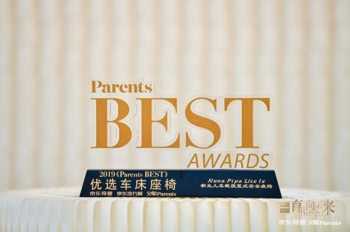荷蘭Nuna斬獲Parents Best大獎，2020繼續(xù)育兒向未來