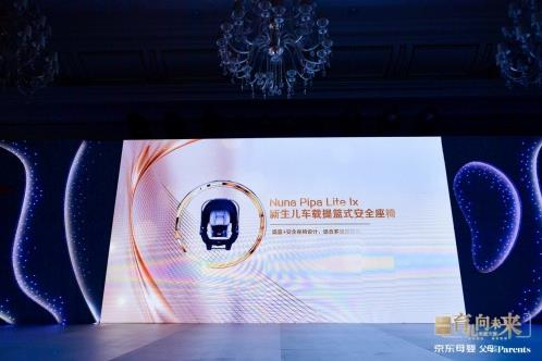 荷蘭Nuna斬獲Parents Best大獎，2020繼續(xù)育兒向未來