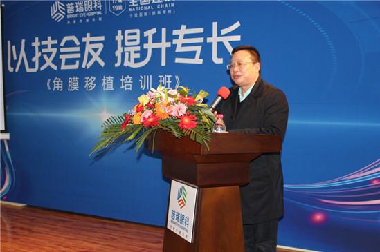 “以技會(huì)友 提升專(zhuān)長(zhǎng)”武漢普瑞眼科“角膜移植培訓(xùn)班”圓滿(mǎn)結(jié)束