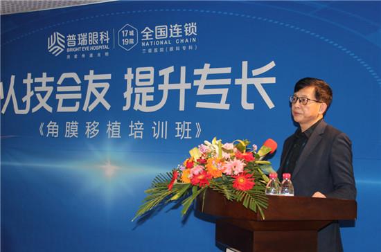 “以技會(huì)友 提升專(zhuān)長(zhǎng)”武漢普瑞眼科“角膜移植培訓(xùn)班”圓滿(mǎn)結(jié)束
